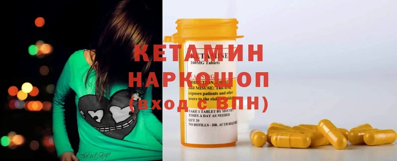 КЕТАМИН ketamine  дарнет шоп  Рыбинск 