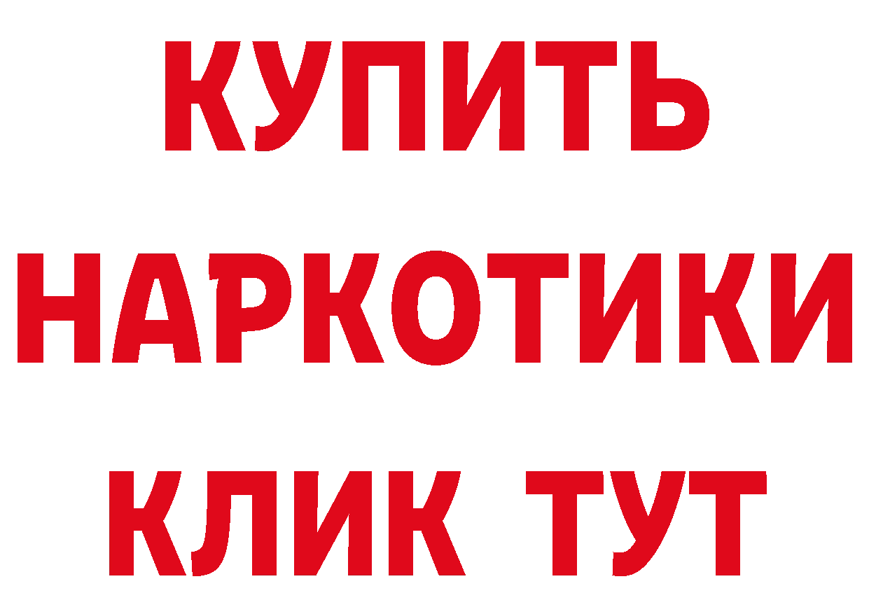 БУТИРАТ 99% онион площадка мега Рыбинск