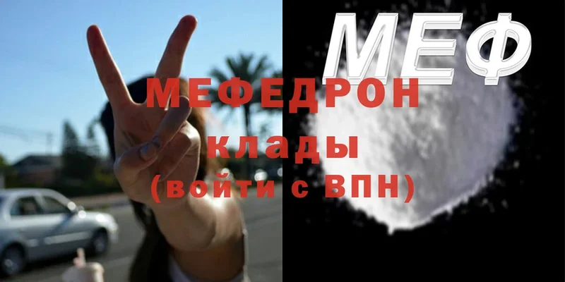 где найти наркотики  Рыбинск  гидра сайт  Меф mephedrone 